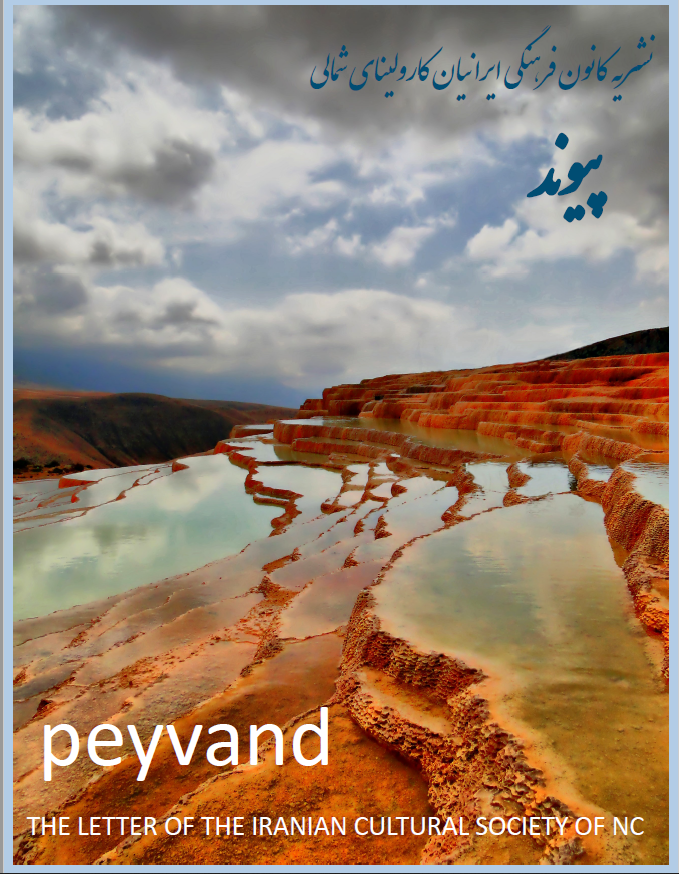 Peyvand 92