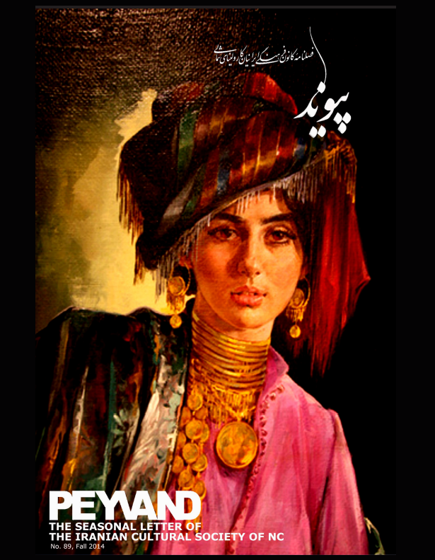 Peyvand 92